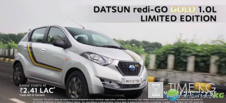 В Индии презентовали спецверсию хэтчбека Datsun redi-GO