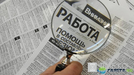 В России число безработных за неделю сократилось на 0,6%