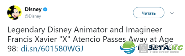Умер мультипликатор студии Disney Умер мультипликатор студии Disney