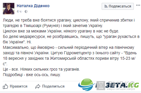 Ураган в Румынии: синоптики сообщили что циклон уже покинул пределы Украины