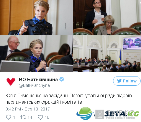 Юлия Тимошенко пришла в Раду в «генеральском» наряде