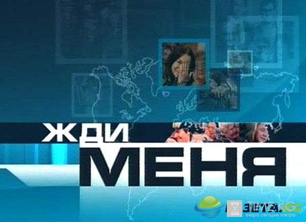 "Жди меня" больше не выйдет в эфир: телекомпания ВИD отказалась работать с ведущим программы