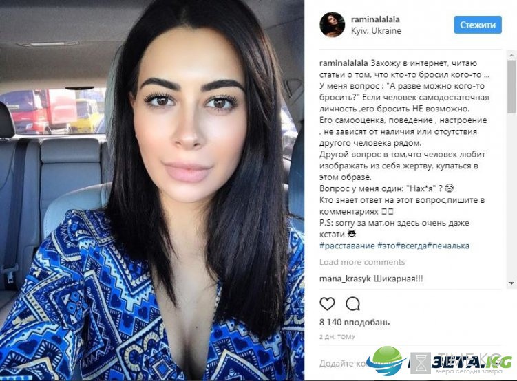Жертва и слабоумная: Козловский и Рамина публично выясняют отношения Жертва и слабоумная: Козловский и Рамина публично выясняют отношения