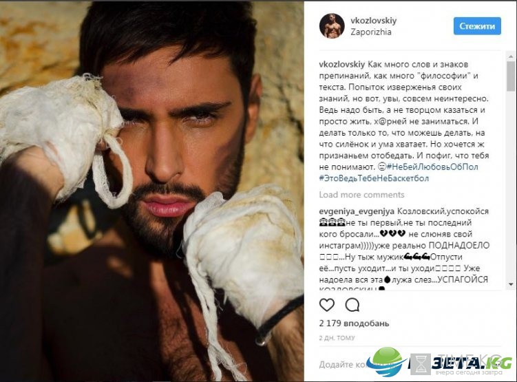 Жертва и слабоумная: Козловский и Рамина публично выясняют отношения Жертва и слабоумная: Козловский и Рамина публично выясняют отношения