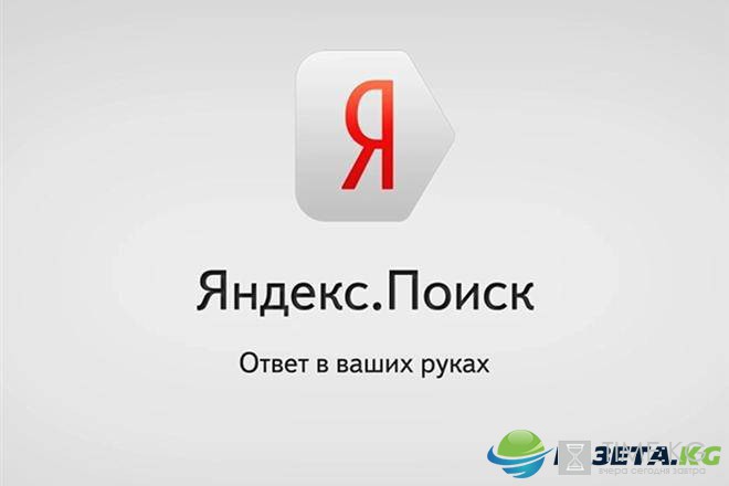 Жители Дальнего Востока ищут в "Яндексе" новости про Apple, бокс и "Матильду"