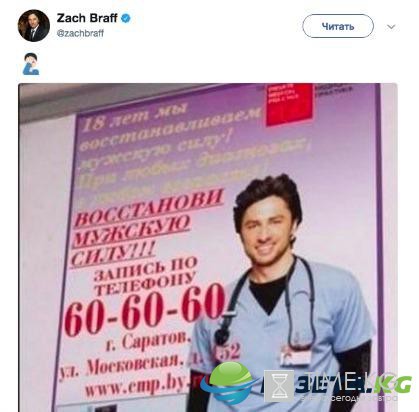 Звезда "Клиники" чинит компьютеры в Украине и возвращает мужскую силу в РФ: актер возмутился из-за рекламы Звезда "Клиники" чинит компьютеры в Украине и возвращает мужскую силу в РФ: актер возмутился из-за рекламы