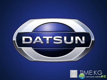 АЕБ: Datsun в сентябре увеличил продажи в России на 69%