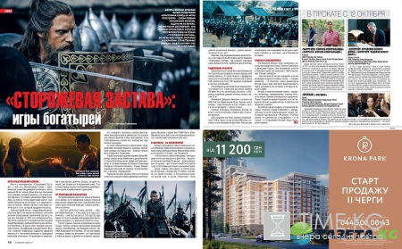 Анастасия Даугуле: Замуж? Нет времени!