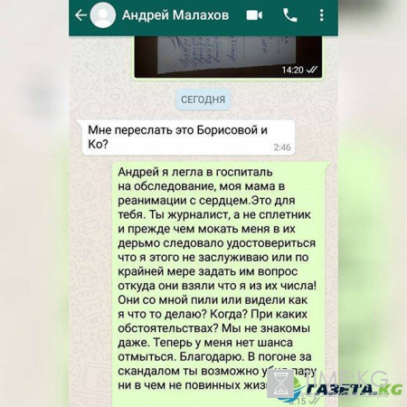 Маша Малиновская заявила, что Андрей Малахов сломал ей жизнь