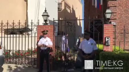 МИД готовит ответ на «захват» дипломатической собственности России в США