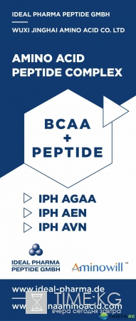 На выставке CPhI Worldwide 2017 представят новые пептидные комплексы от IDEAL PHARMA PEPTIDE