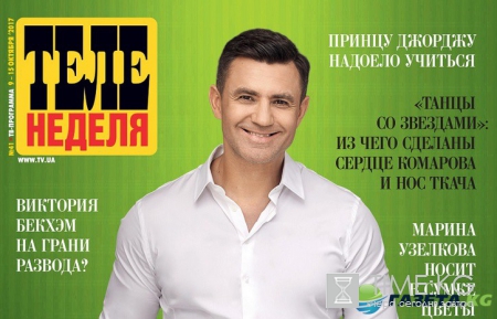 Николай Тищенко — «Ревизор» с характером