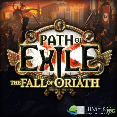 Path of Exile получит новое дополнение в декабре