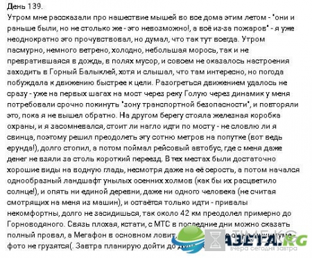 “Пешком вдоль Волги”, 139 день: Пасмурный день и плохая связь