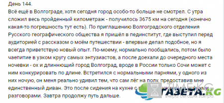 “Пешком вдоль Волги”, 144 день: Третьи сутки в Волгограде