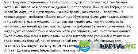 Пешком вдоль Волги, 21 день: Последний день в Твери и новые попутчики