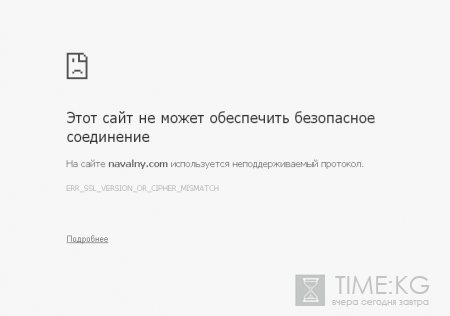 Сайт Навального рухнул после сообщения о митинге 7 октября