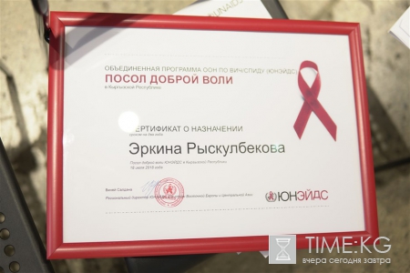 Знаменитости Кыргызстана призвали своих поклонников быть добрее к ВИЧ инфицированным Знаменитости Кыргызстана призвали своих поклонников быть добрее к ВИЧ инфицированным