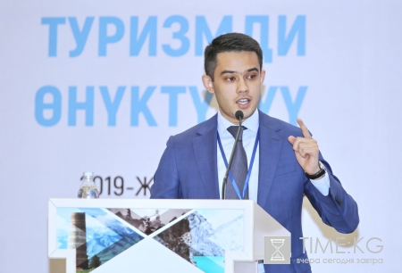 В Бишкеке проходит международный туристический форум «Развитие туризма» В Бишкеке проходит международный туристический форум «Развитие туризма»