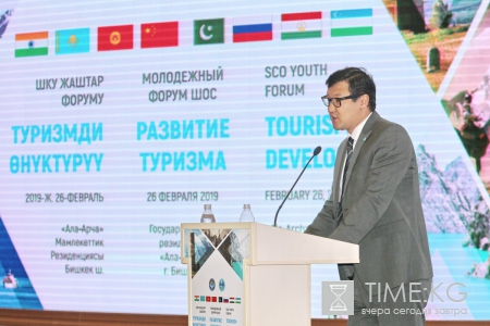 В Бишкеке проходит международный туристический форум «Развитие туризма» В Бишкеке проходит международный туристический форум «Развитие туризма»
