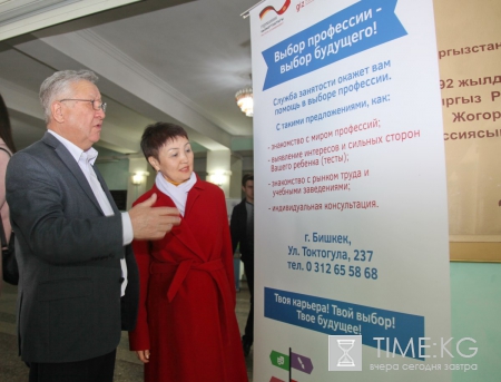 Традиционная ярмарка вакансий прошла в Бишкеке Традиционная ярмарка вакансий прошла в Бишкеке