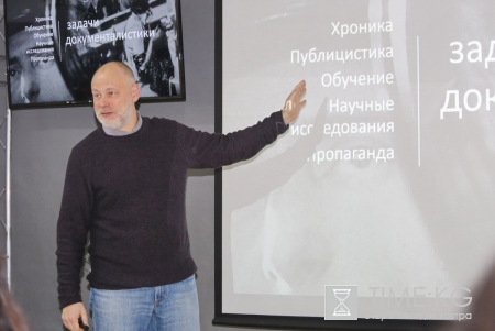В Бишкеке проходят режиссерские курсы по документальному кино В Бишкеке проходят режиссерские курсы по документальному кино