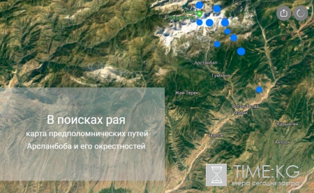 Школа мультимедийного сторителлинга. В поисках рая Школа мультимедийного сторителлинга. В поисках рая