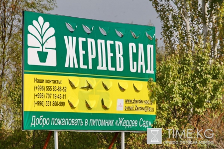 Экскурсия в питомник «Жердев Сад» Экскурсия в питомник «Жердев Сад»