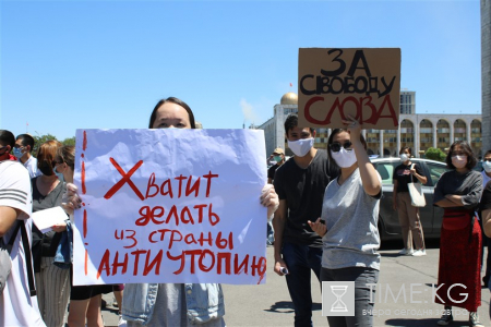 Кыргызстанцы против законопроекта «О манипулировании информацией» Кыргызстанцы против законопроекта «О манипулировании информацией»