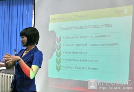 Центральноазиатский институт свободного рынка представил концепцию 11 реформ для Кыргызстана. Центральноазиатский институт свободного рынка представил концепцию 11 реформ для Кыргызстана.