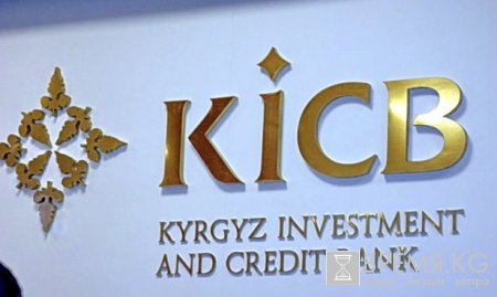 10-летие присутствия банка KICB в Кыргызстане