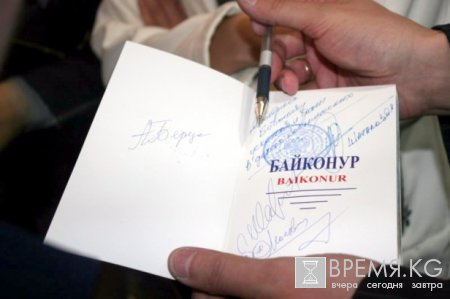 Бишкек встречает космонавтов. Бишкек встречает космонавтов.