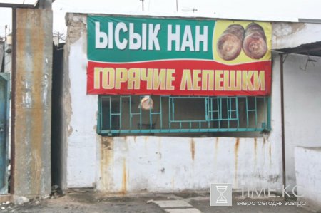 Реанимация гражданина Кыргызстана: рецепт от бизнеса Реанимация гражданина Кыргызстана: рецепт от бизнеса