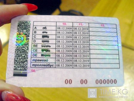 Выдача водительских удостоверений нового образца в Кыргызстане начнется в июле. Выдача водительских удостоверений нового образца в Кыргызстане начнется в июле.