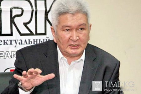 Феликс Кулов: По логике вещей, я думаю, это правительство недолговечно Феликс Кулов: По логике вещей, я думаю, это правительство недолговечно