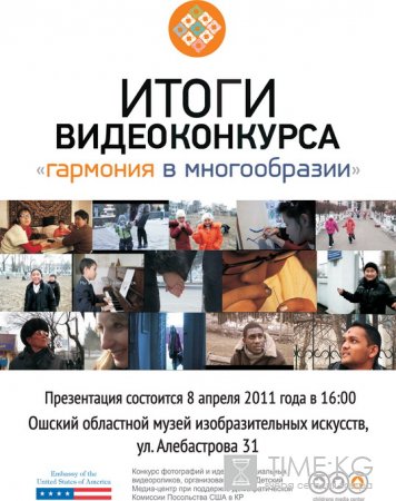 Гармония в Многообразии-демонстрация этнического и культурного многообразия Гармония в Многообразии-демонстрация этнического и культурного многообразия