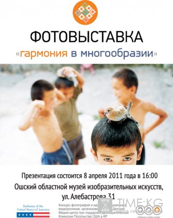 Гармония в Многообразии-демонстрация этнического и культурного многообразия Гармония в Многообразии-демонстрация этнического и культурного многообразия