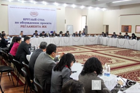 Круглый стол по новой редакции Регламента Круглый стол по новой редакции Регламента