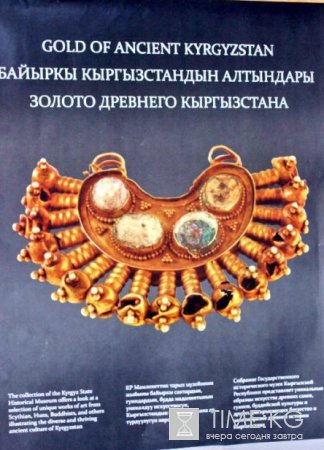 Золотая кладовая Государственного Исторического музея Золотая кладовая Государственного Исторического музея