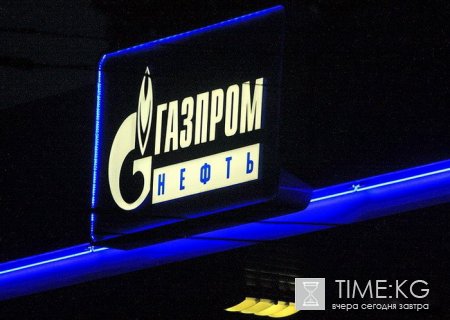 Газпром нефть Азия открыло в Кыргызстане центральную лабораторию качества ГСМ Газпром нефть Азия открыло в Кыргызстане центральную лабораторию качества ГСМ
