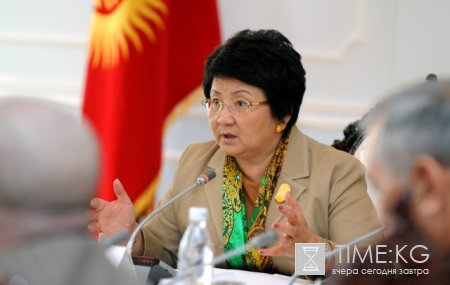 Роза Отунбаева провела рабочее совещание с председателями ОНС государственных органов республики Роза Отунбаева провела рабочее совещание с председателями ОНС государственных органов республики
