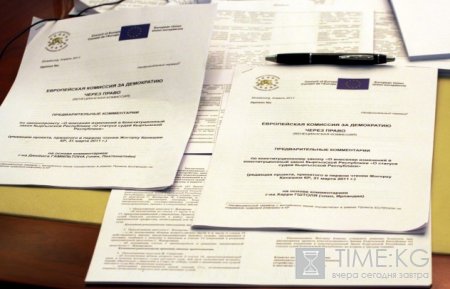 Эксперты Венецианской комиссии внесли ряд предложений к законопроектам. Эксперты Венецианской комиссии внесли ряд предложений к законопроектам.