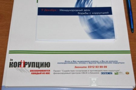 Кыргызстан в мировом рейтинге коррупции продолжает скатываться вниз Кыргызстан в мировом рейтинге коррупции продолжает скатываться вниз