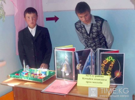 В городе Караколе прошел 14-ый детский конкурс "Интеллектуалы XXI века".