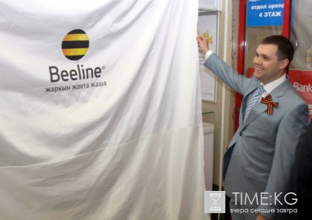 Новый Офис продаж и обслуживания Beeline Новый Офис продаж и обслуживания Beeline