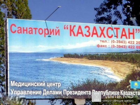 В Кыргызстане предложили забрать у Казахстана урочище Каркыра и 4 пансионата на Иссык-Куле