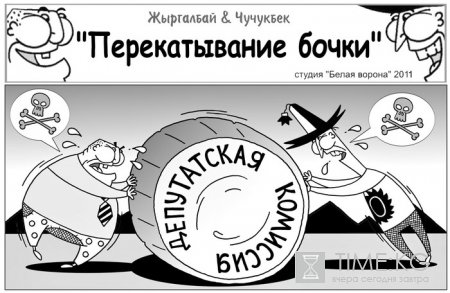 Перекатывание бочки