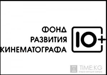 В столице Кыргызстана состоится презентация фильмов проекта «Курсы молодых кинематографистов 2009-2011» В столице Кыргызстана состоится презентация фильмов проекта «Курсы молодых кинематографистов 2009-2011»