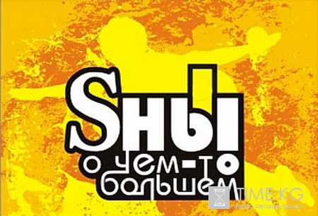 X Фестиваль музыки и поэзии «Сны о чем-то большем». Концерт «И проснется язычество света» X Фестиваль музыки и поэзии «Сны о чем-то большем». Концерт «И проснется язычество света»