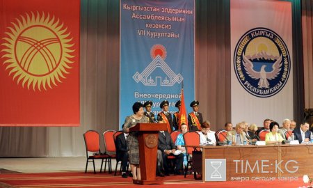 Внеочередной Курултай завершился принятием Концепции этнической политики и консолидации общества КР Внеочередной Курултай завершился принятием Концепции этнической политики и консолидации общества КР